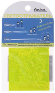 Автомобильный сувенир наклейка "Ящерица"