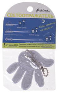 Автомобильный сувенир брелок "Ладошка"