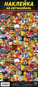 Наклейка для автомобиля "Стикербомбинг" №1