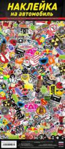Наклейка для автомобиля "Стикербомбинг" №2