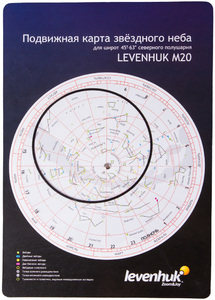 Большая подвижная карта звездного неба Levenhuk M20