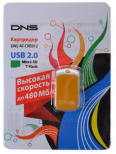 Карт-ридер DNS AT-CRE012