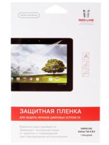 8"  Пленка защитная для планшета Samsung Galaxy Tab A