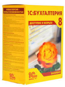 Программное обеспечение  1С:Бухгалтерия 8