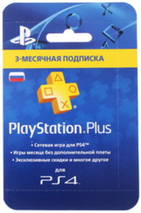 Карта оплаты PlayStation Plus 90 дней