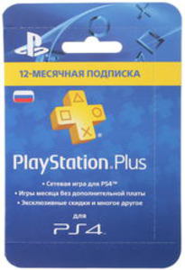 Карта оплаты PlayStation Plus 365 дней